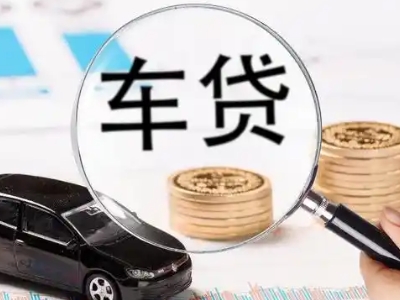 玉田车辆抵押贷款什么情况会被认定为是违规?